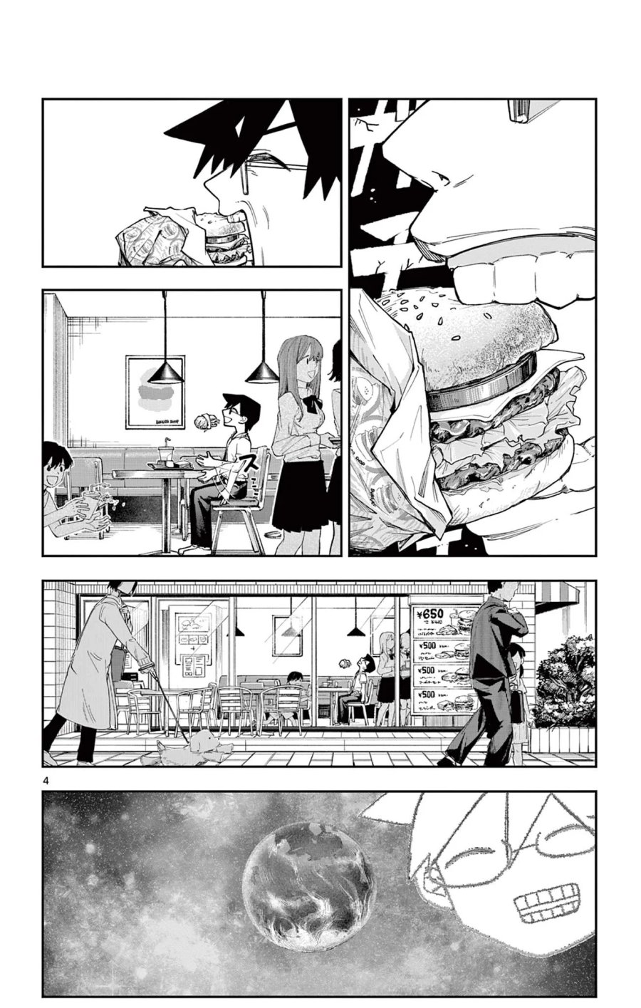 閃道トキの5分間 第9話 - Page 4