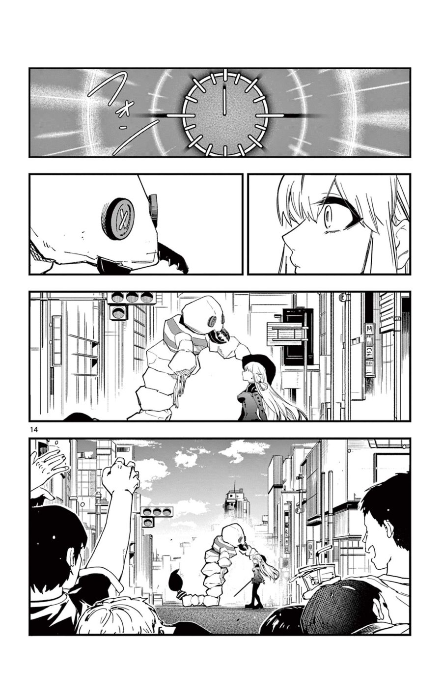 閃道トキの5分間 第1話 - Trang 14