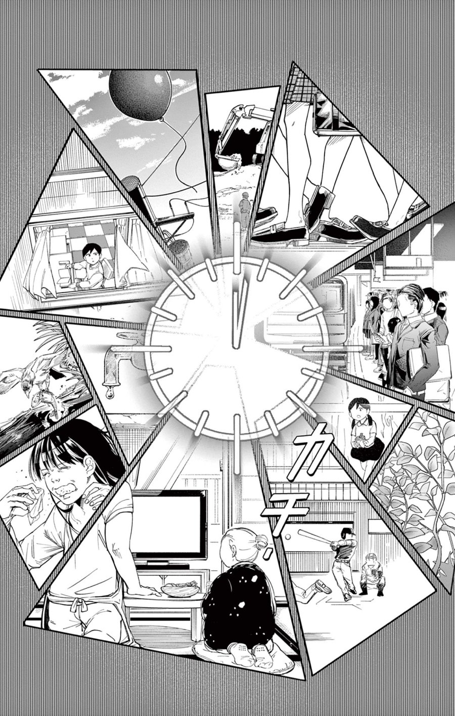 閃道トキの5分間 第1話 - Trang 16