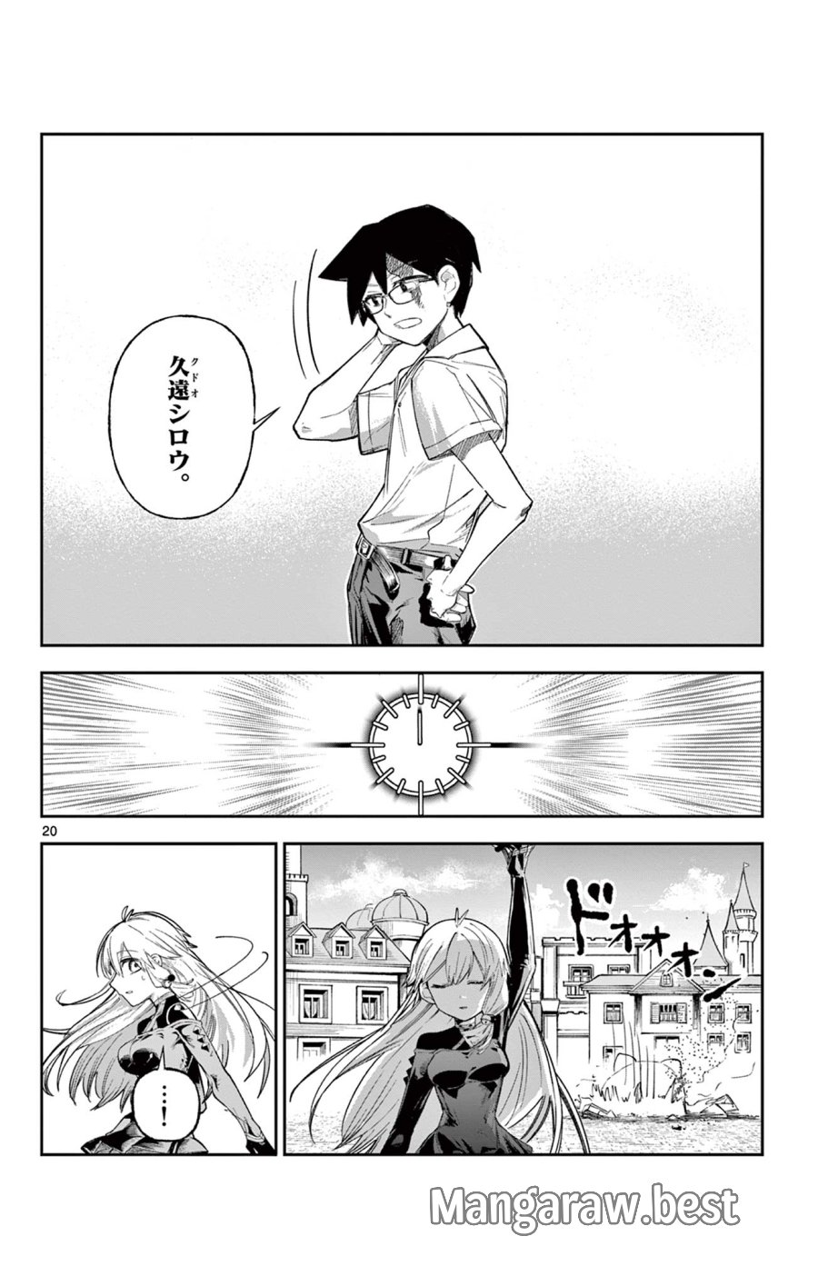 閃道トキの5分間 第5話 - Trang 20