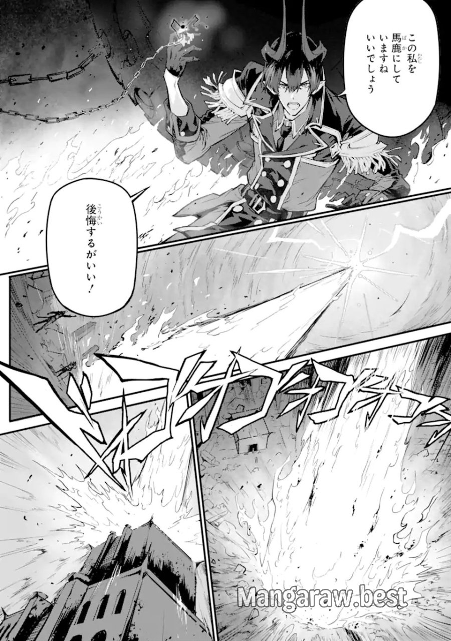 神殺しの魔王、最弱種族に転生し史上最強になる 第21.1話 - Page 10