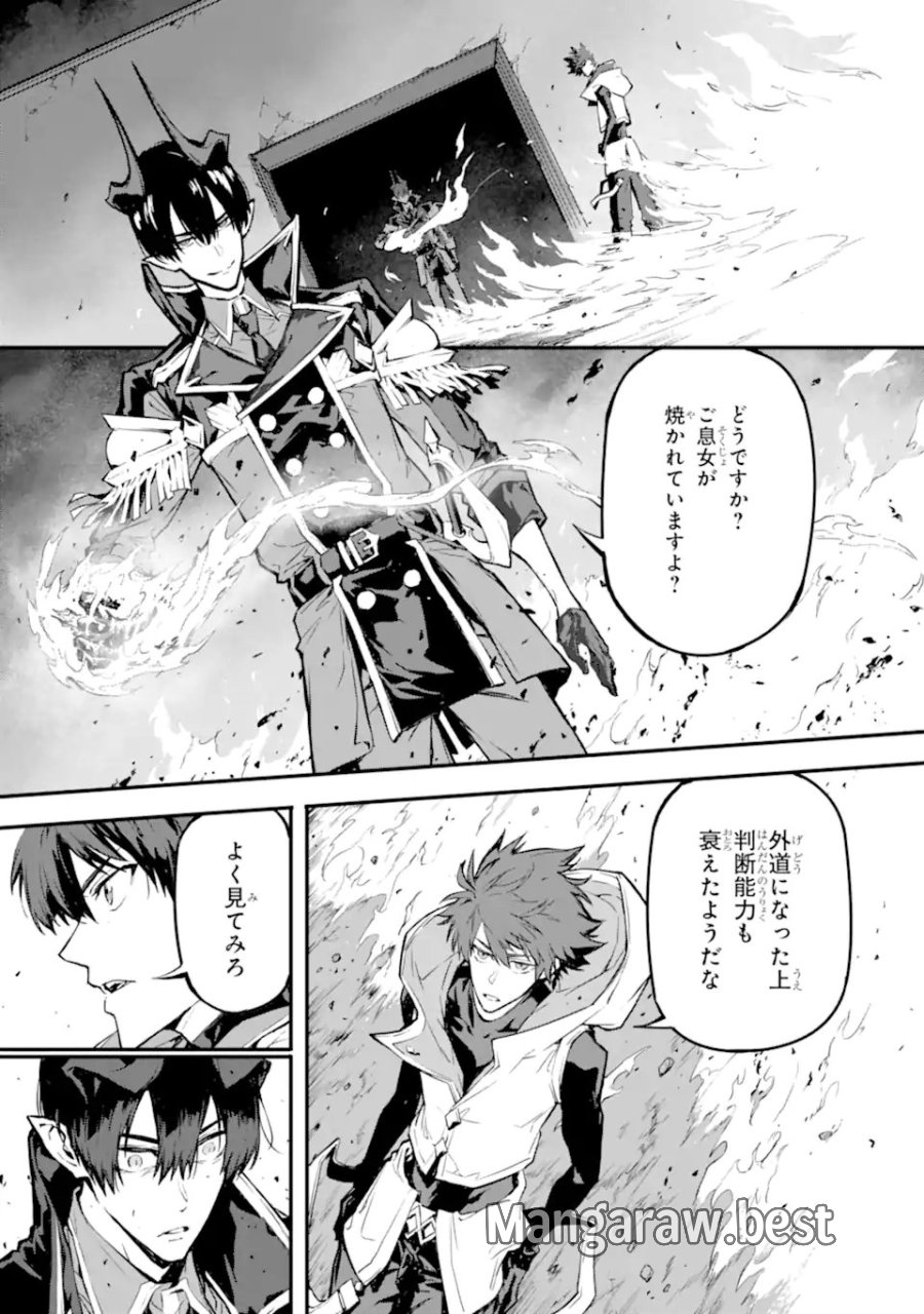 神殺しの魔王、最弱種族に転生し史上最強になる 第21.1話 - Page 11