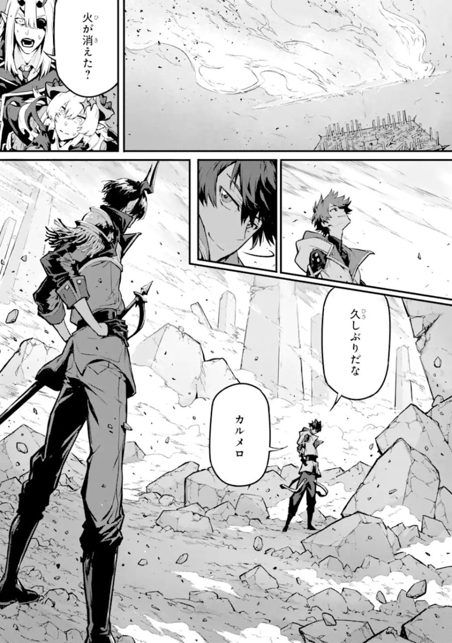 神殺しの魔王、最弱種族に転生し史上最強になる 第21.1話 - Page 3