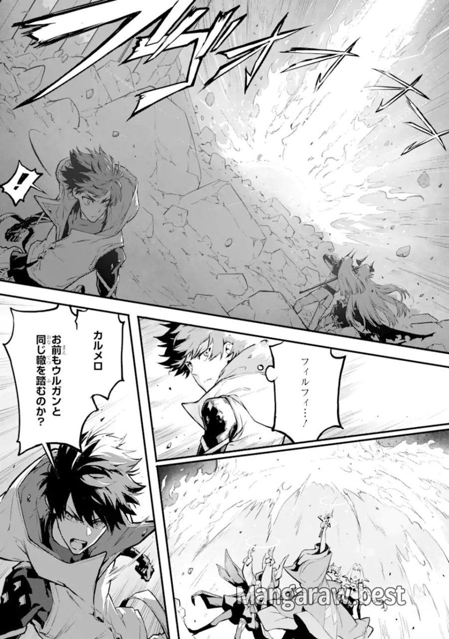 神殺しの魔王、最弱種族に転生し史上最強になる 第21.1話 - Page 7