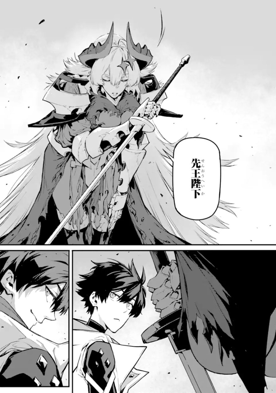 神殺しの魔王、最弱種族に転生し史上最強になる 第21.2話 - Page 12