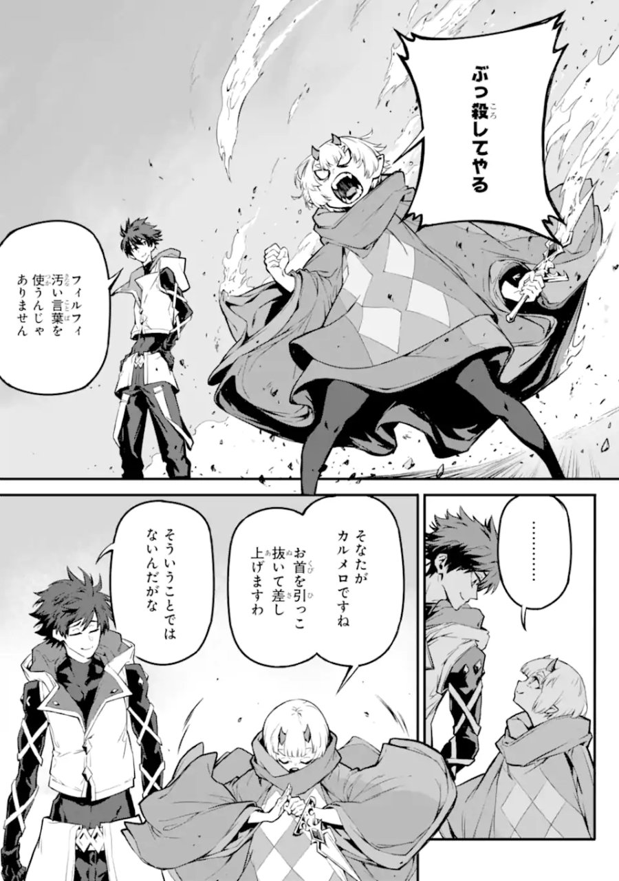 神殺しの魔王、最弱種族に転生し史上最強になる 第21.2話 - Page 2
