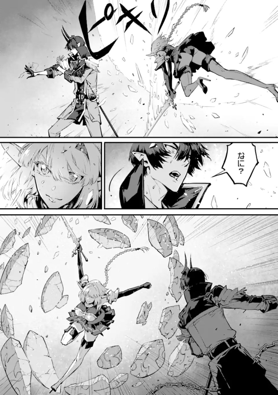神殺しの魔王、最弱種族に転生し史上最強になる 第21.2話 - Page 4