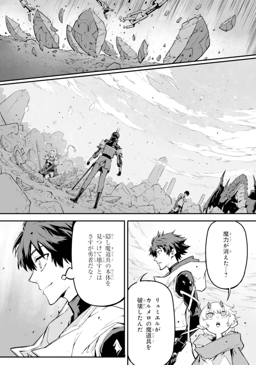 神殺しの魔王、最弱種族に転生し史上最強になる 第21.2話 - Page 5