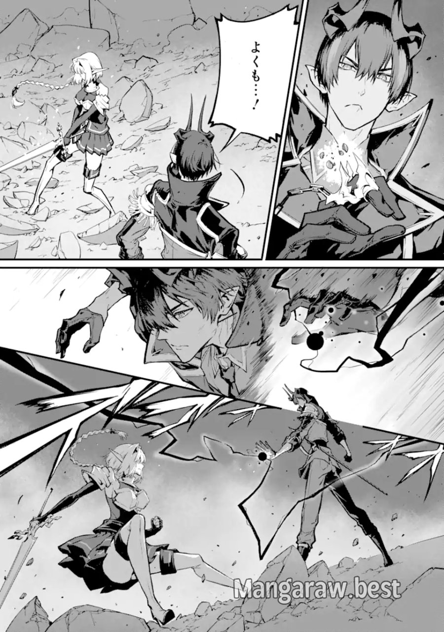 神殺しの魔王、最弱種族に転生し史上最強になる 第21.2話 - Page 6