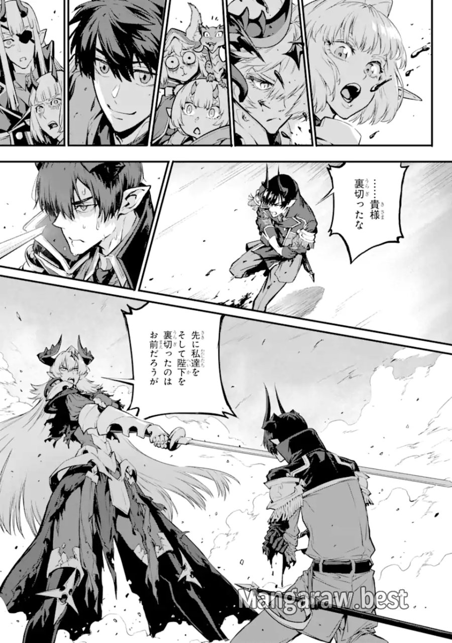 神殺しの魔王、最弱種族に転生し史上最強になる 第21.2話 - Page 8