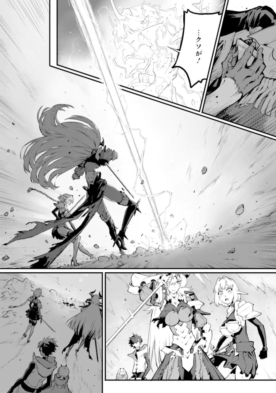 神殺しの魔王、最弱種族に転生し史上最強になる 第21.2話 - Page 9