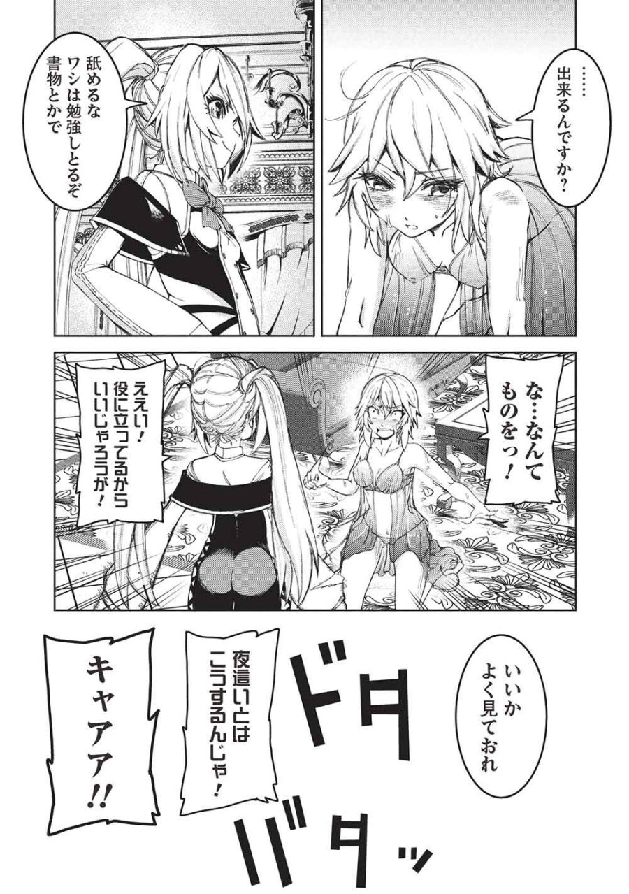 アラフォーおっさんはスローライフの夢を見るか? 第35話 - Page 4