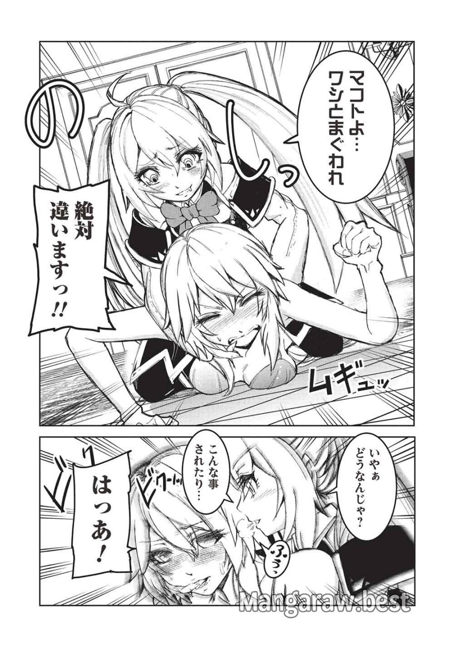 アラフォーおっさんはスローライフの夢を見るか? 第35話 - Page 5