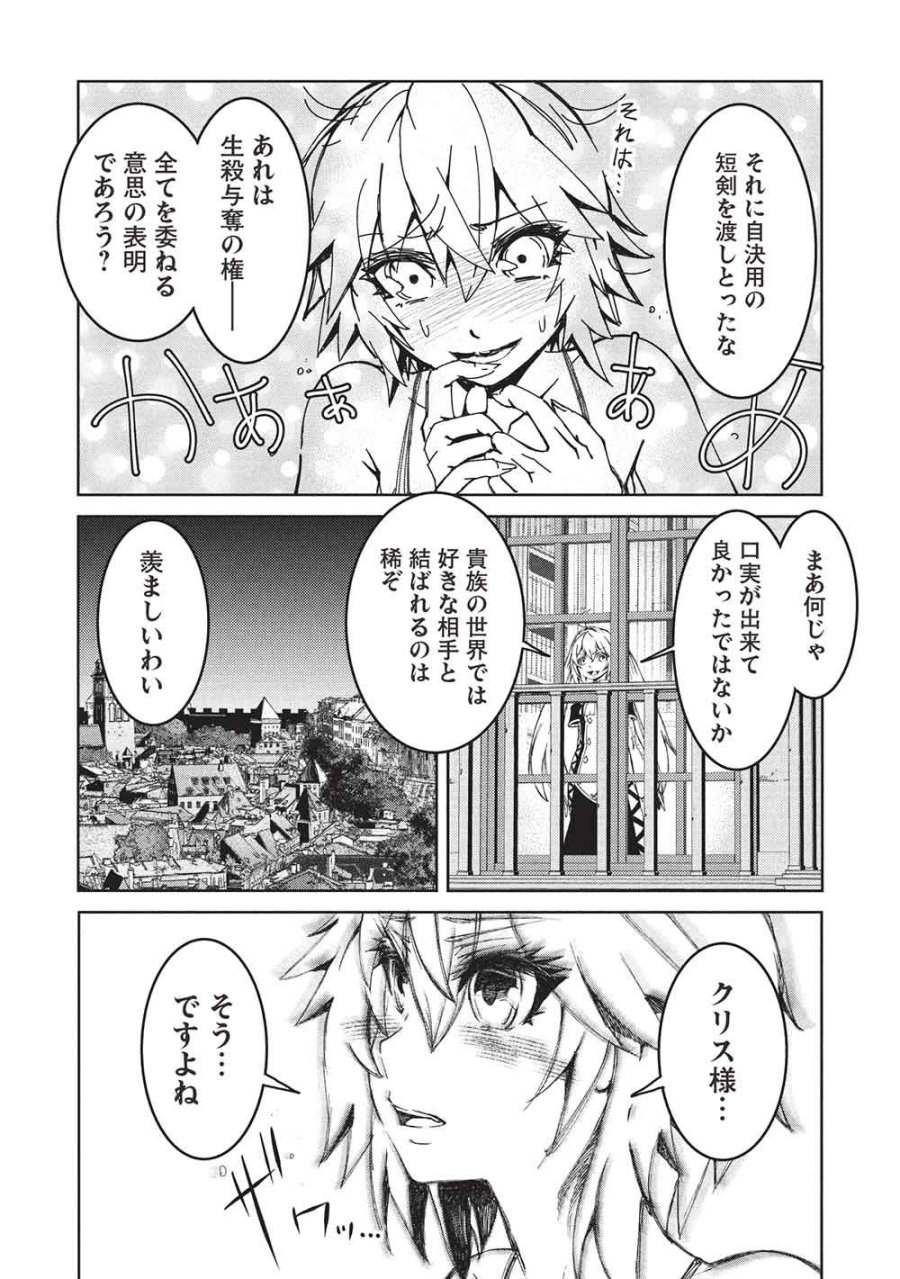 アラフォーおっさんはスローライフの夢を見るか? 第35話 - Page 8