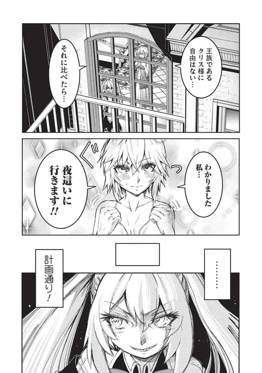アラフォーおっさんはスローライフの夢を見るか? 第35話 - Page 9