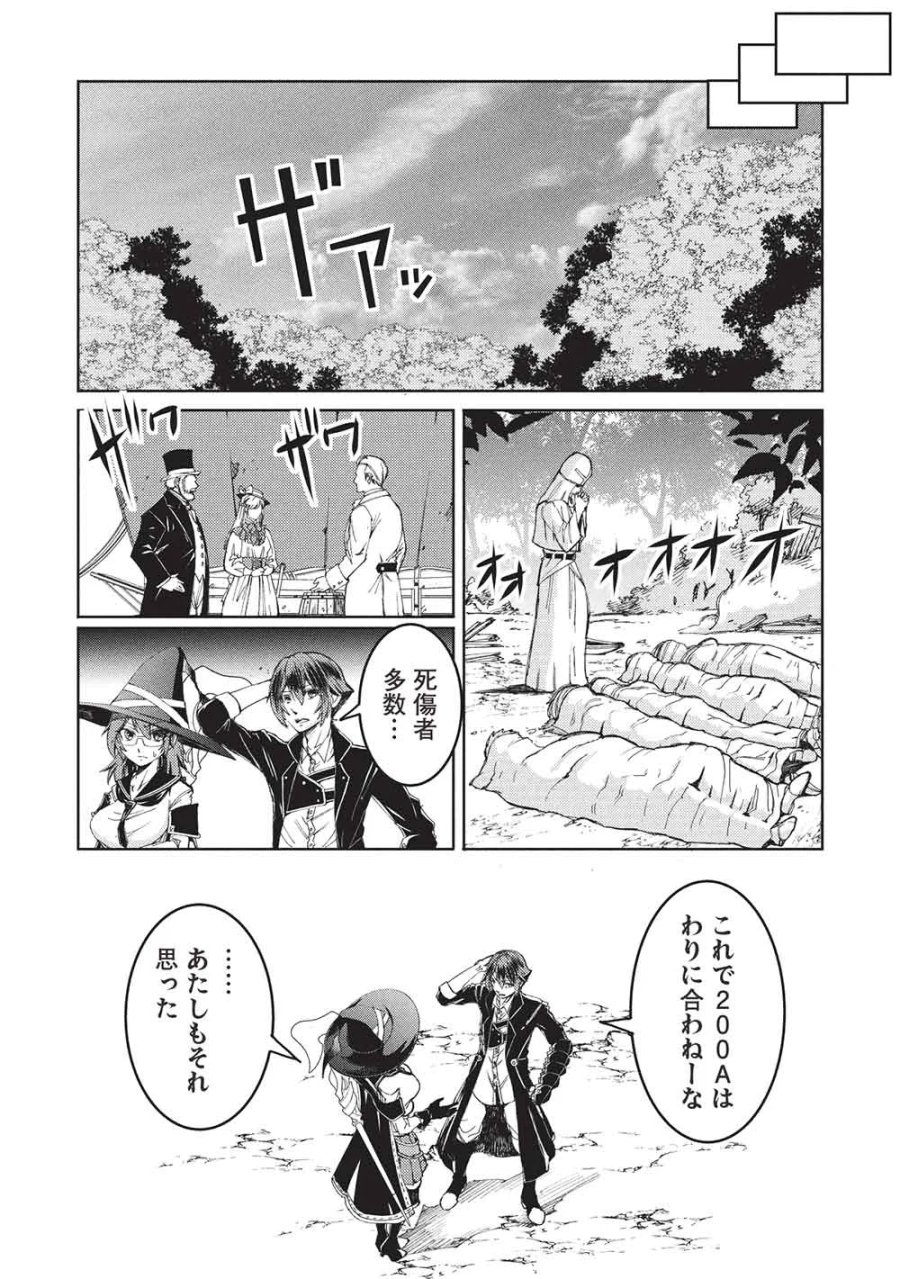 アラフォーおっさんはスローライフの夢を見るか? 第38話 - Page 12