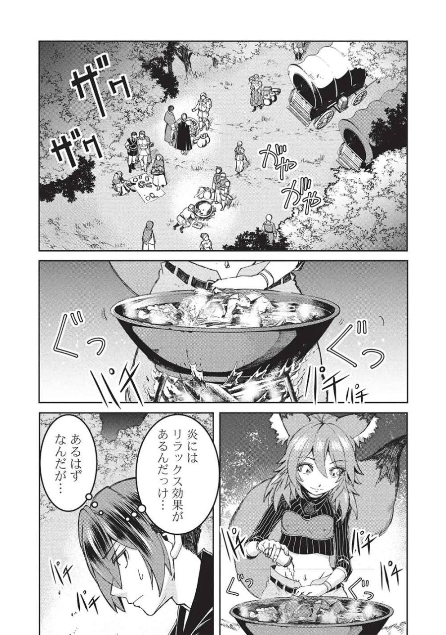 アラフォーおっさんはスローライフの夢を見るか? 第38話 - Page 13