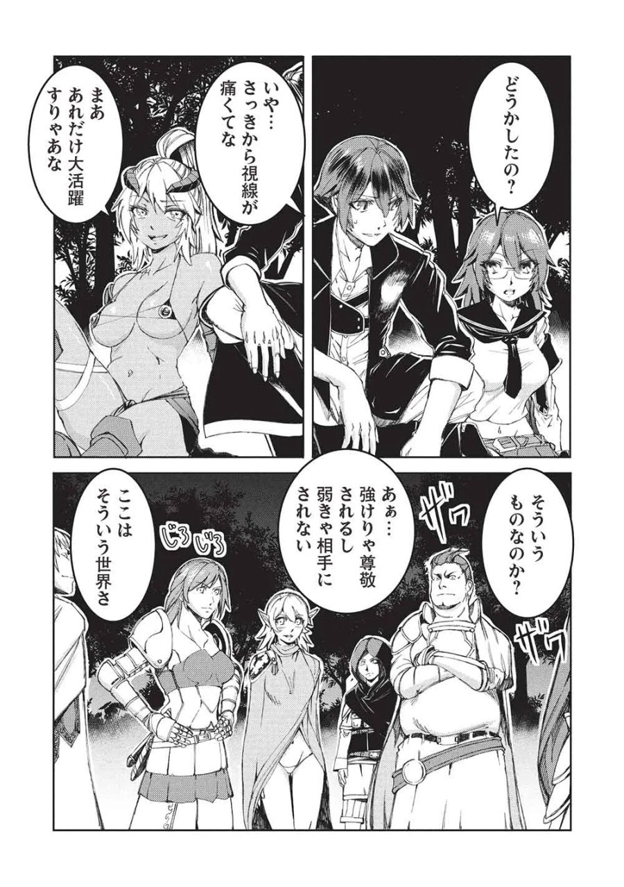 アラフォーおっさんはスローライフの夢を見るか? 第38話 - Page 14