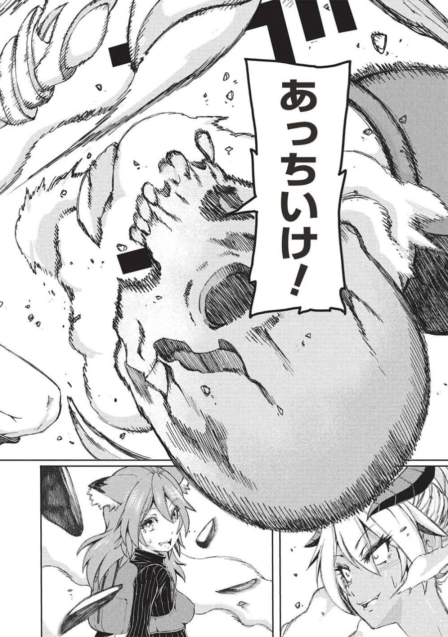 アラフォーおっさんはスローライフの夢を見るか? 第38話 - Page 2
