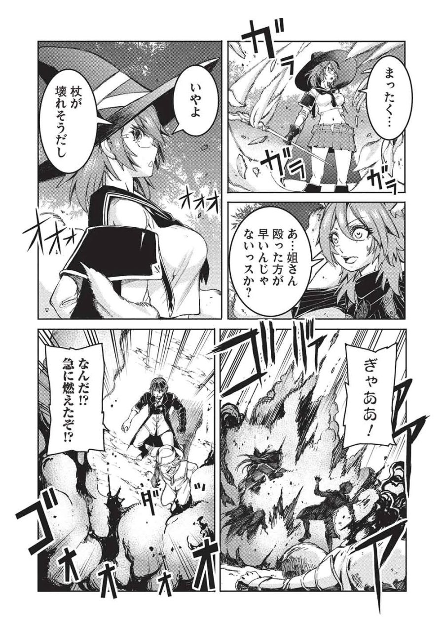 アラフォーおっさんはスローライフの夢を見るか? 第38話 - Page 4