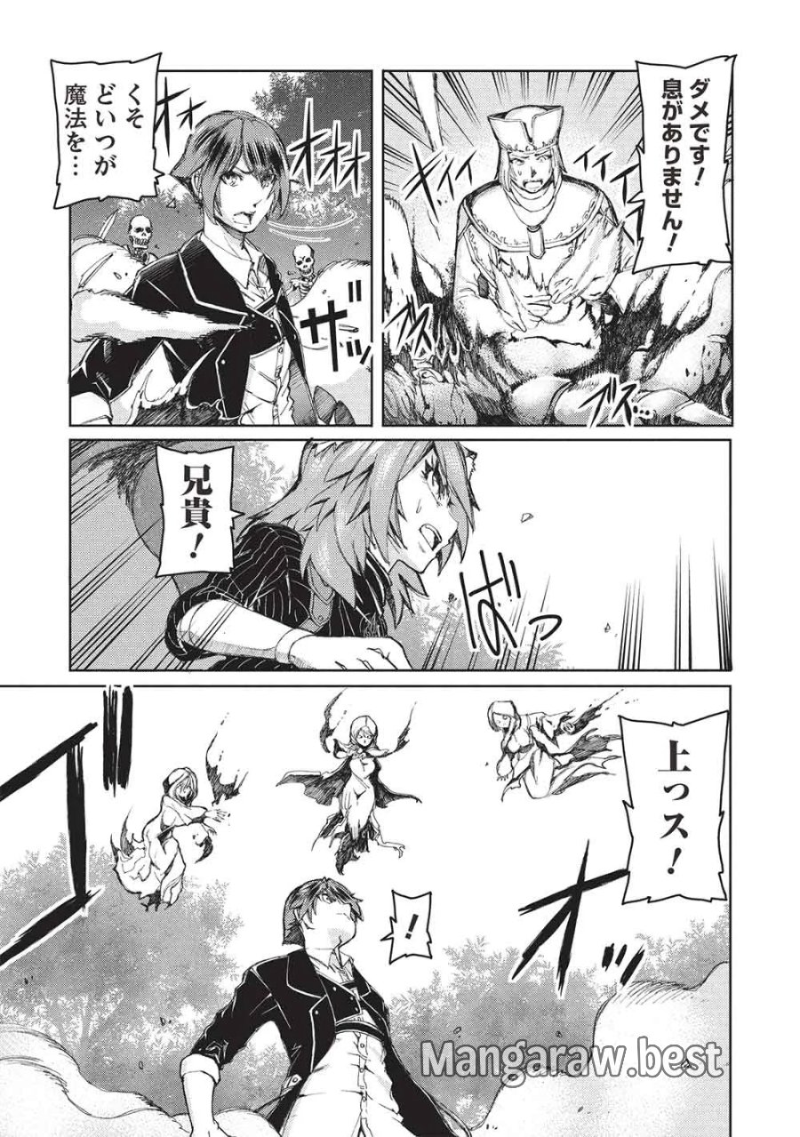 アラフォーおっさんはスローライフの夢を見るか? 第38話 - Page 5