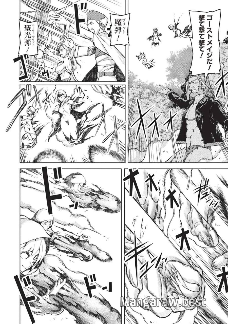 アラフォーおっさんはスローライフの夢を見るか? 第38話 - Page 6