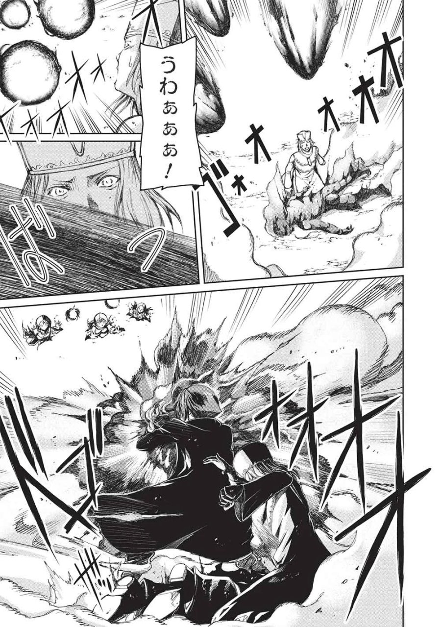 アラフォーおっさんはスローライフの夢を見るか? 第38話 - Page 7