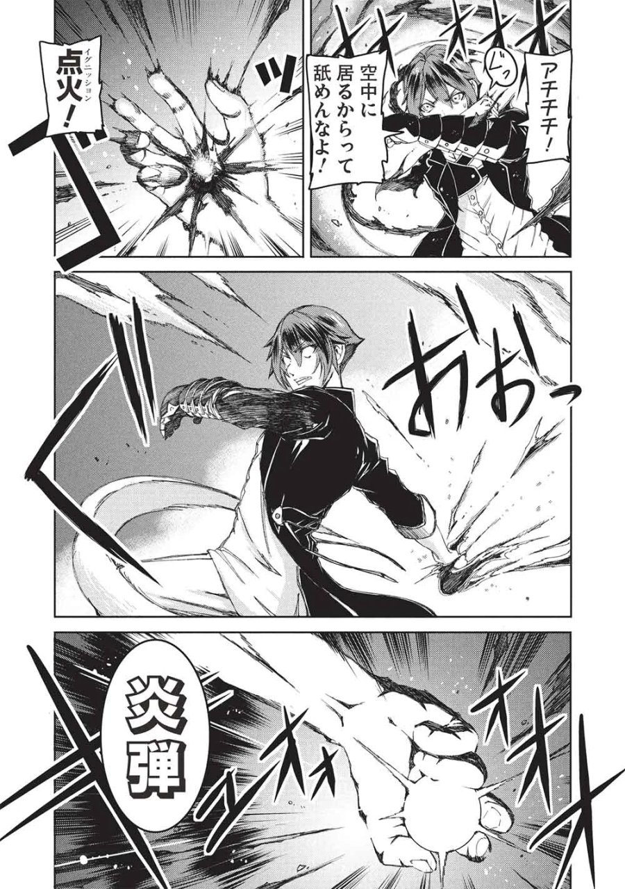 アラフォーおっさんはスローライフの夢を見るか? 第38話 - Page 8