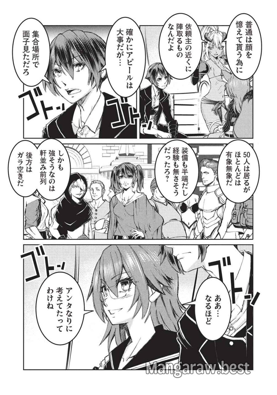 アラフォーおっさんはスローライフの夢を見るか? 第37話 - Page 10