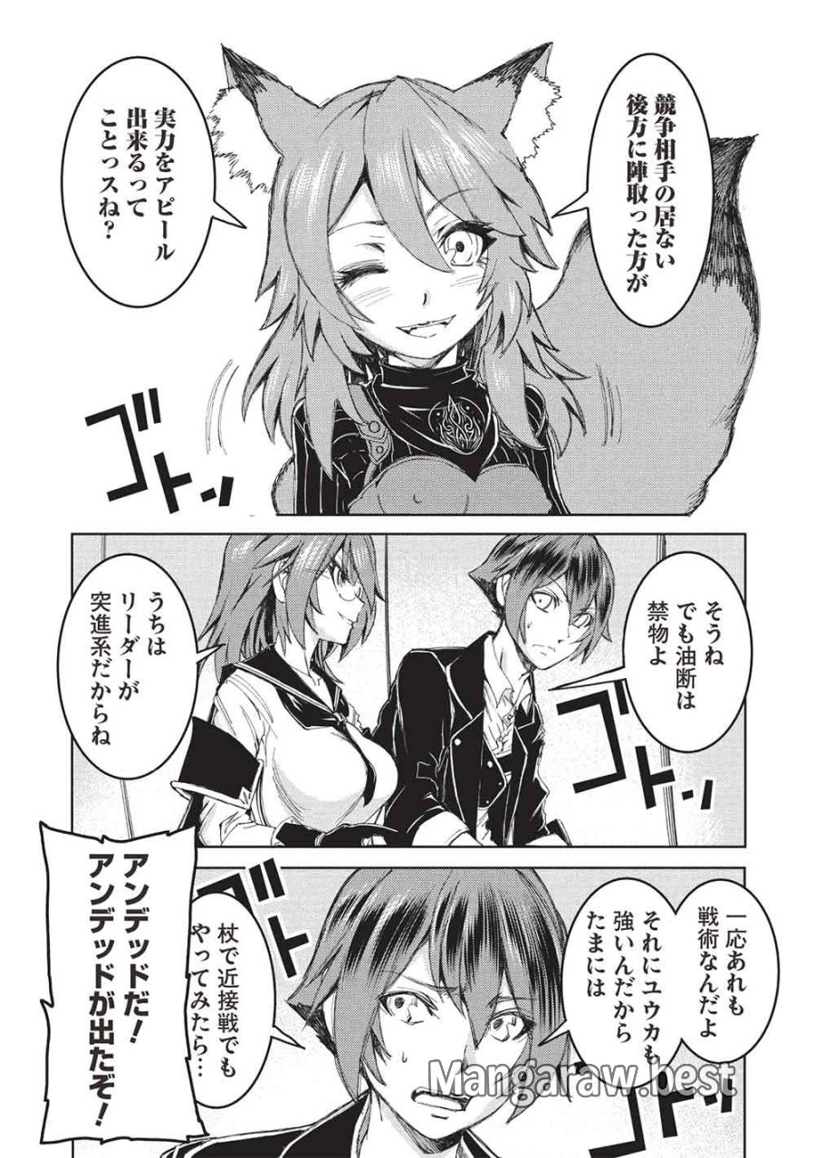 アラフォーおっさんはスローライフの夢を見るか? 第37話 - Page 11