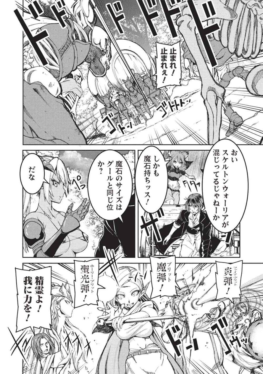 アラフォーおっさんはスローライフの夢を見るか? 第37話 - Page 12