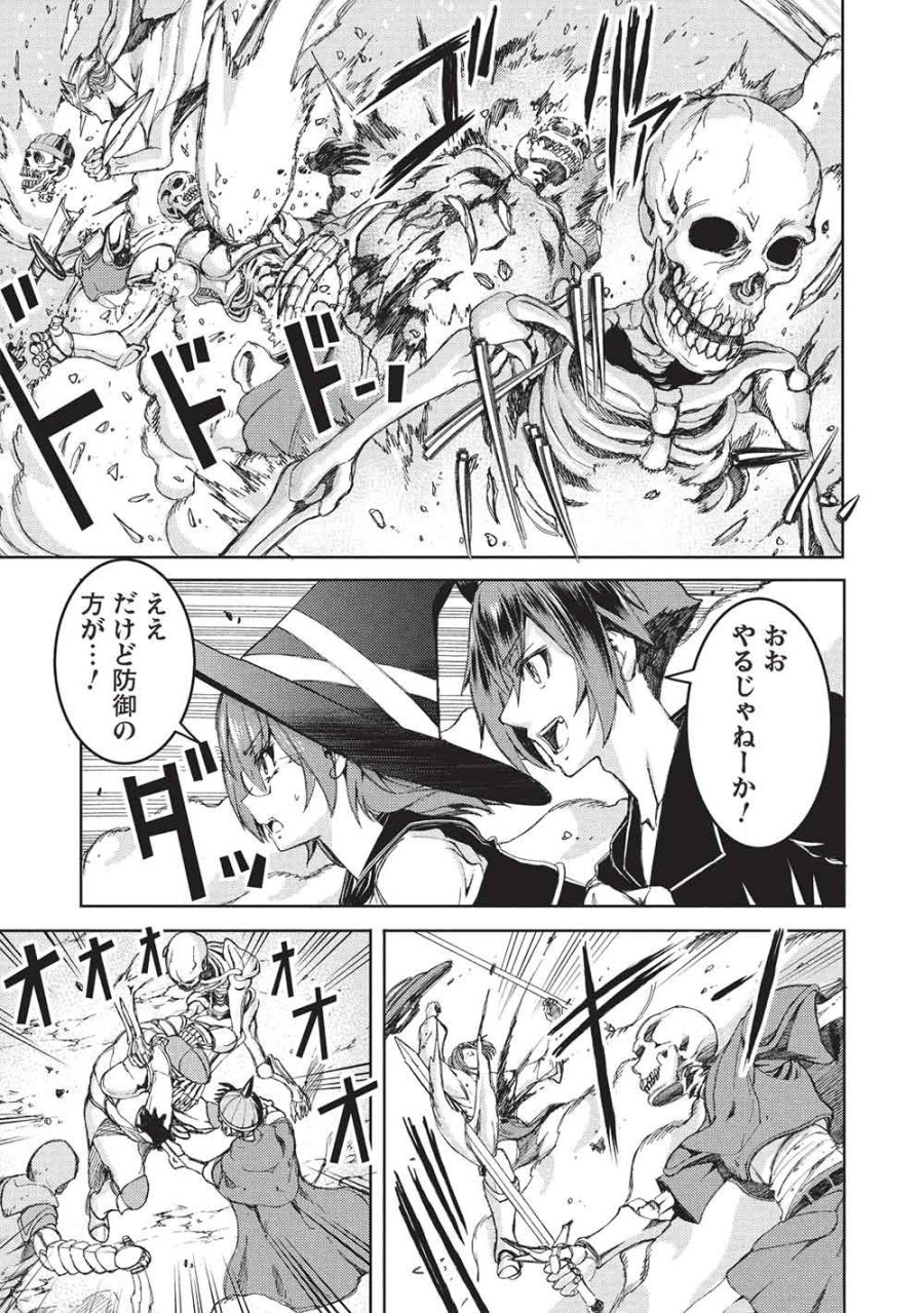 アラフォーおっさんはスローライフの夢を見るか? 第37話 - Page 13