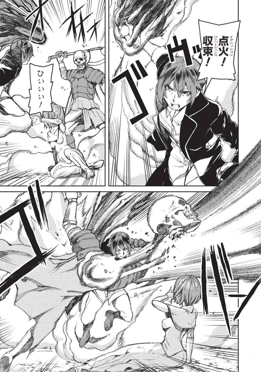 アラフォーおっさんはスローライフの夢を見るか? 第37話 - Page 15