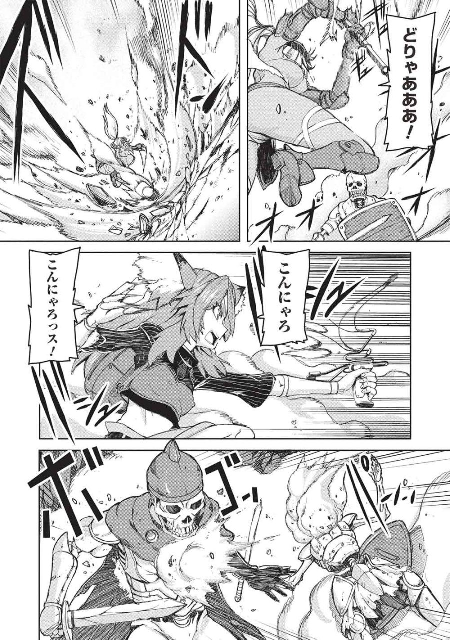 アラフォーおっさんはスローライフの夢を見るか? 第37話 - Page 16