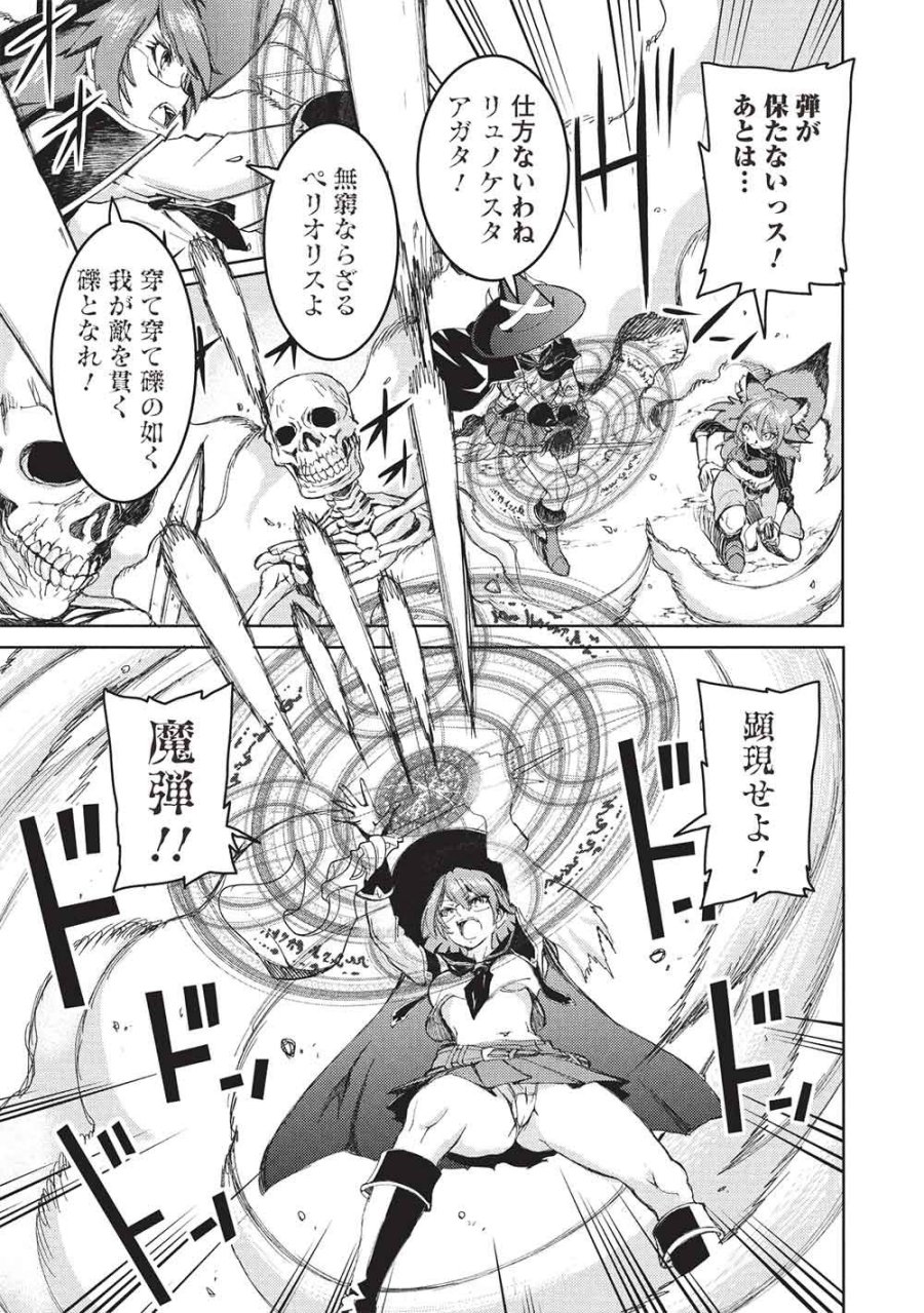 アラフォーおっさんはスローライフの夢を見るか? 第37話 - Page 17