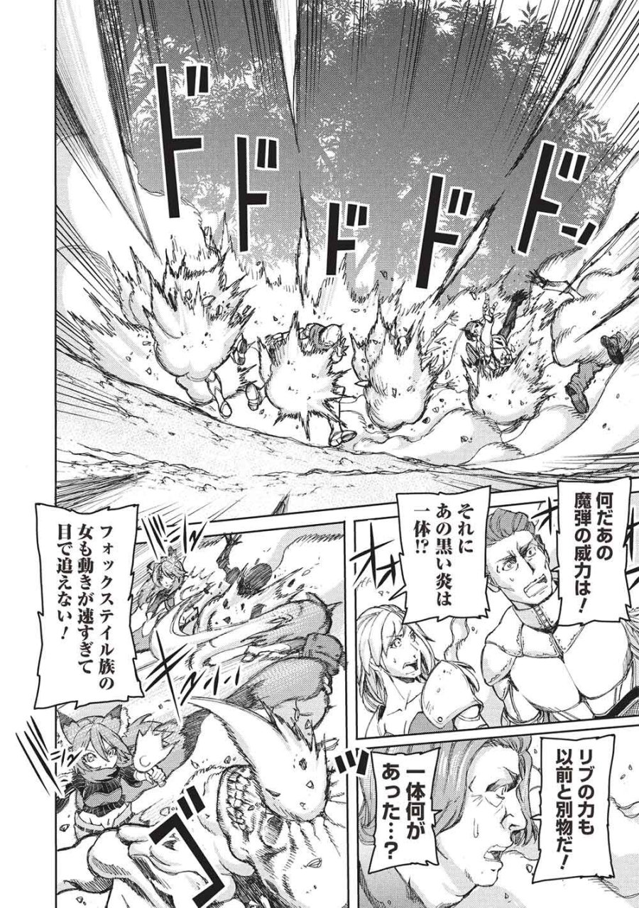アラフォーおっさんはスローライフの夢を見るか? 第37話 - Page 18