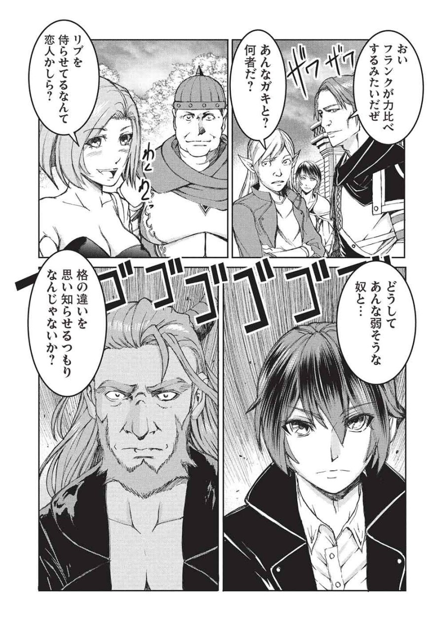 アラフォーおっさんはスローライフの夢を見るか? 第37話 - Page 2
