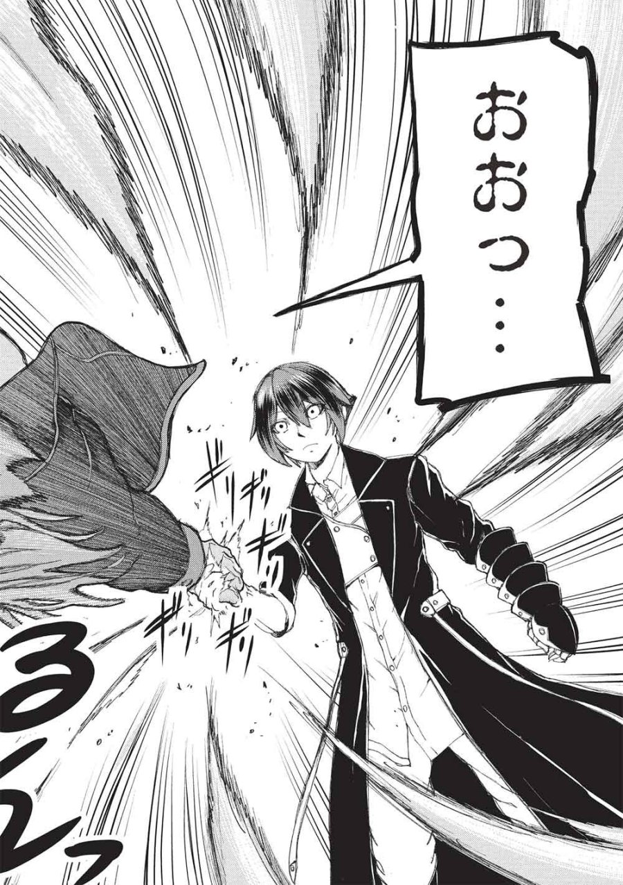 アラフォーおっさんはスローライフの夢を見るか? 第37話 - Page 4