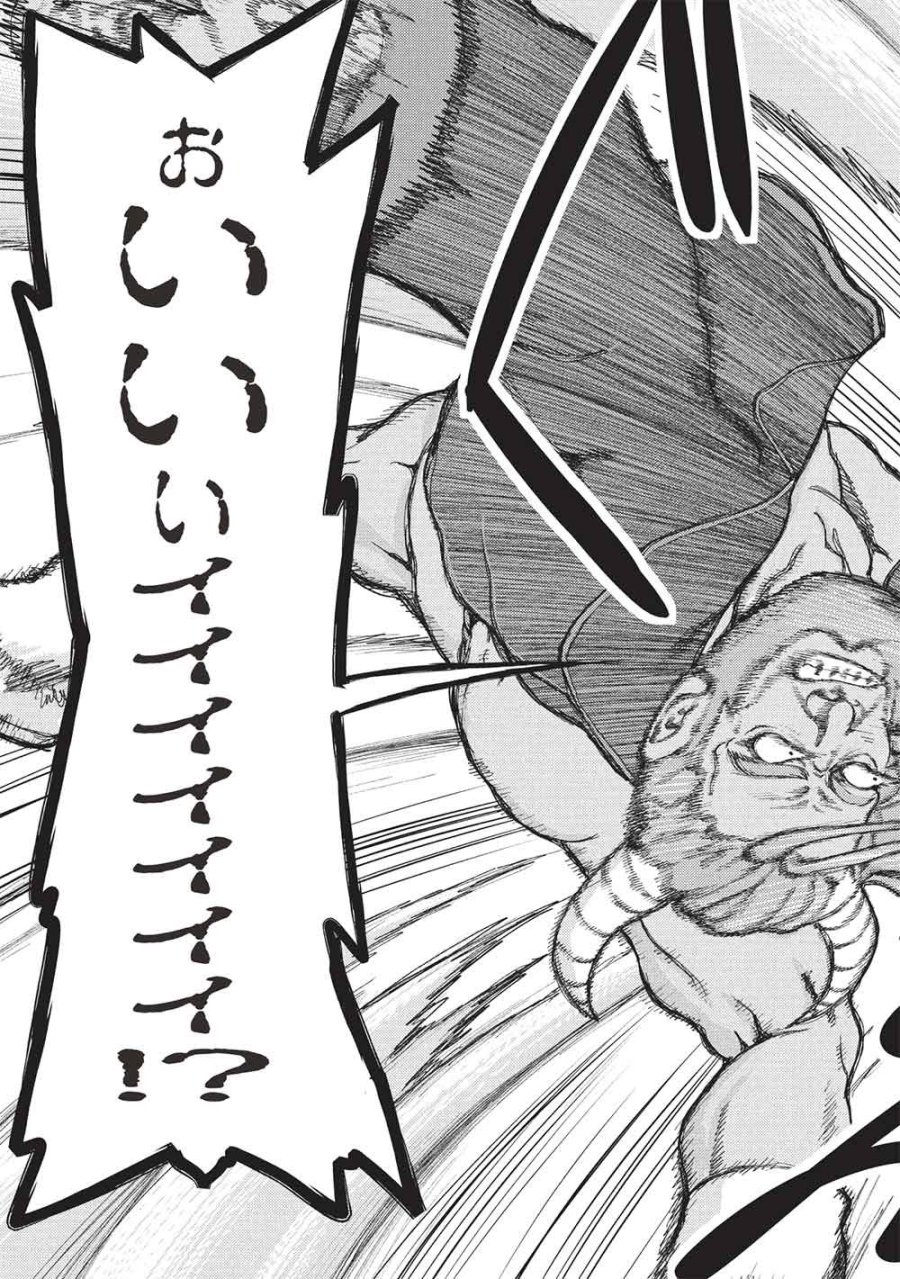 アラフォーおっさんはスローライフの夢を見るか? 第37話 - Page 5
