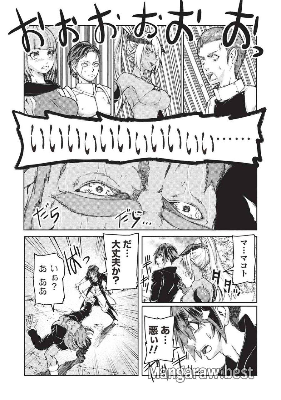 アラフォーおっさんはスローライフの夢を見るか? 第37話 - Page 6