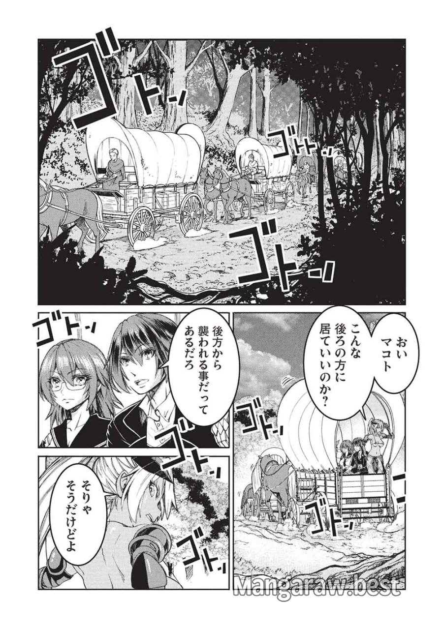 アラフォーおっさんはスローライフの夢を見るか? 第37話 - Page 9