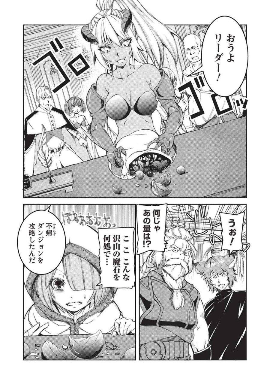 アラフォーおっさんはスローライフの夢を見るか? 第36話 - Page 11