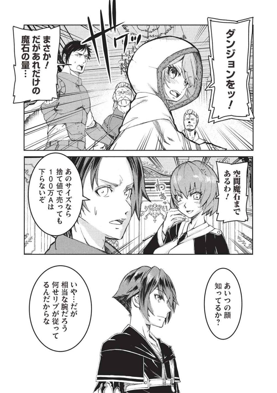 アラフォーおっさんはスローライフの夢を見るか? 第36話 - Page 12