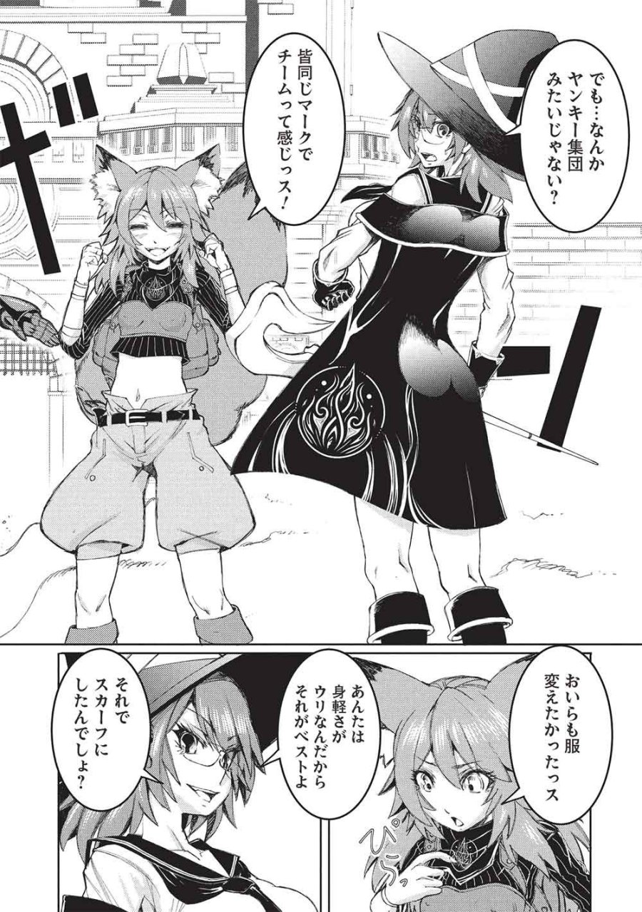 アラフォーおっさんはスローライフの夢を見るか? 第36話 - Page 16