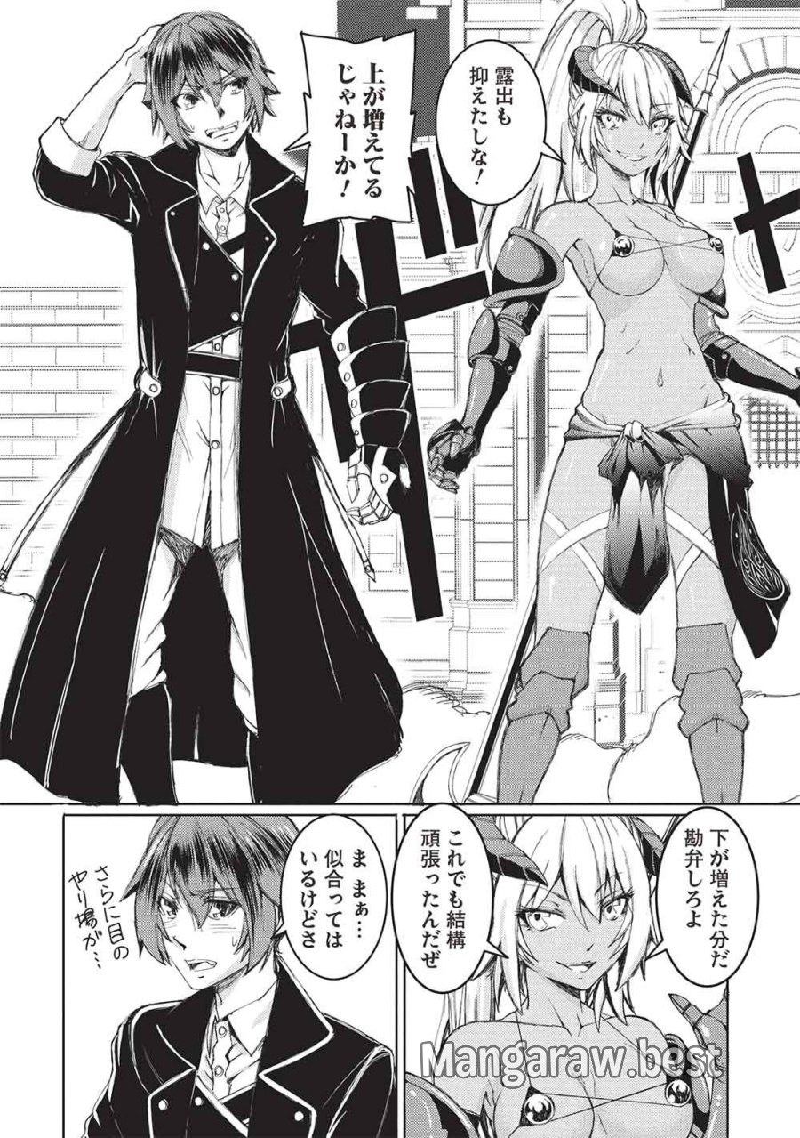 アラフォーおっさんはスローライフの夢を見るか? 第36話 - Page 17