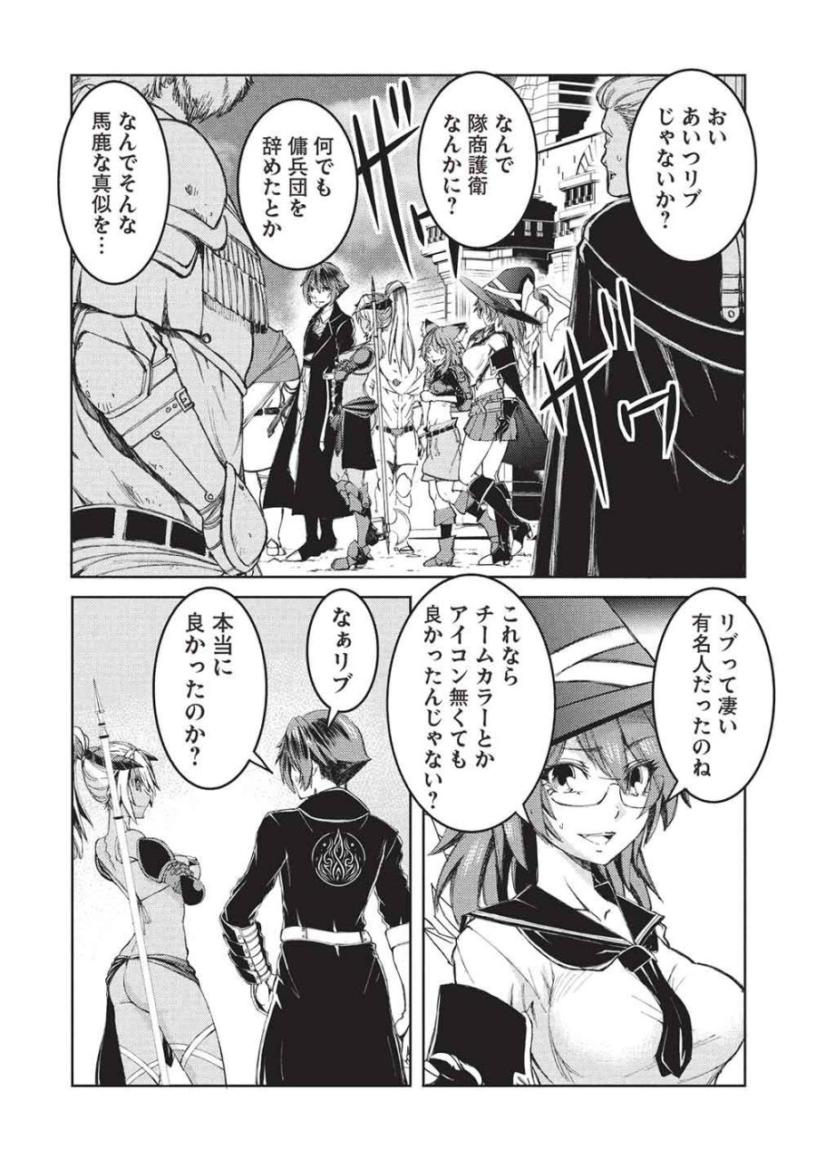 アラフォーおっさんはスローライフの夢を見るか? 第36話 - Page 18