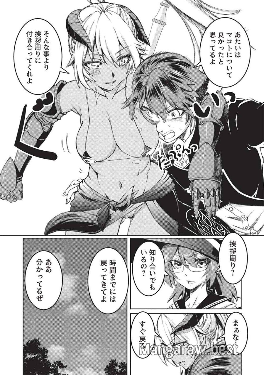 アラフォーおっさんはスローライフの夢を見るか? 第36話 - Page 19