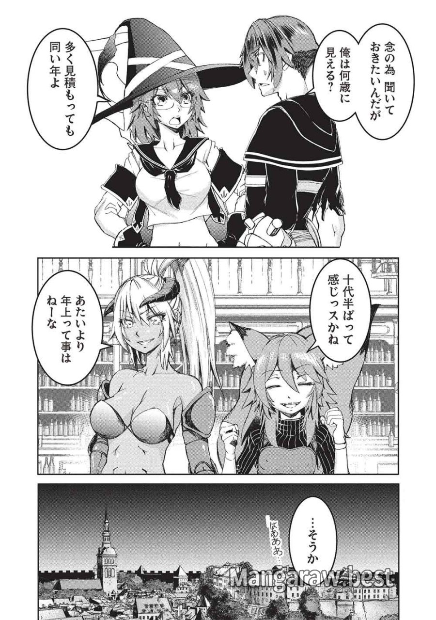 アラフォーおっさんはスローライフの夢を見るか? 第36話 - Page 2