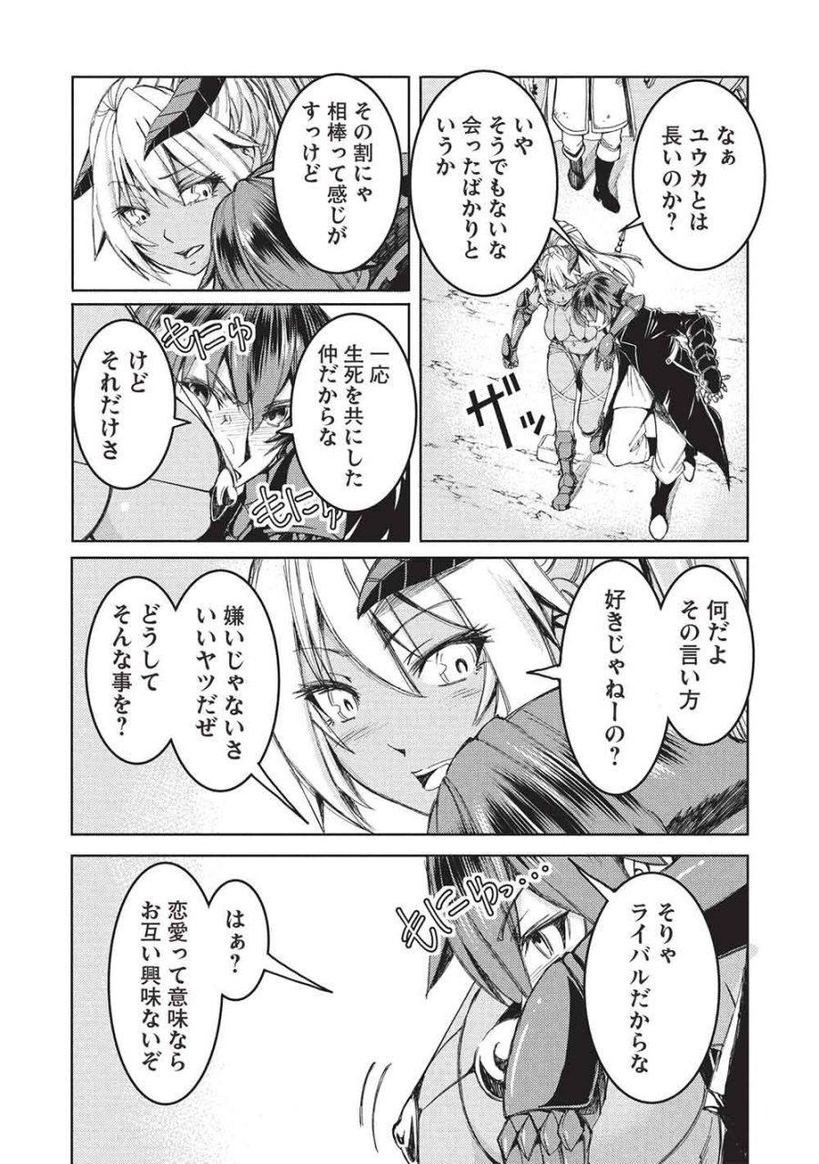 アラフォーおっさんはスローライフの夢を見るか? 第36話 - Page 20