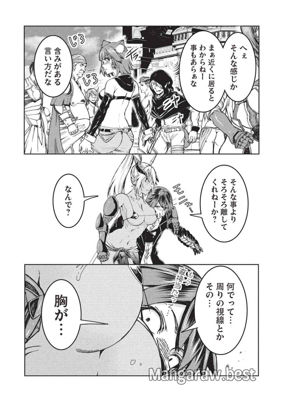 アラフォーおっさんはスローライフの夢を見るか? 第36話 - Page 21